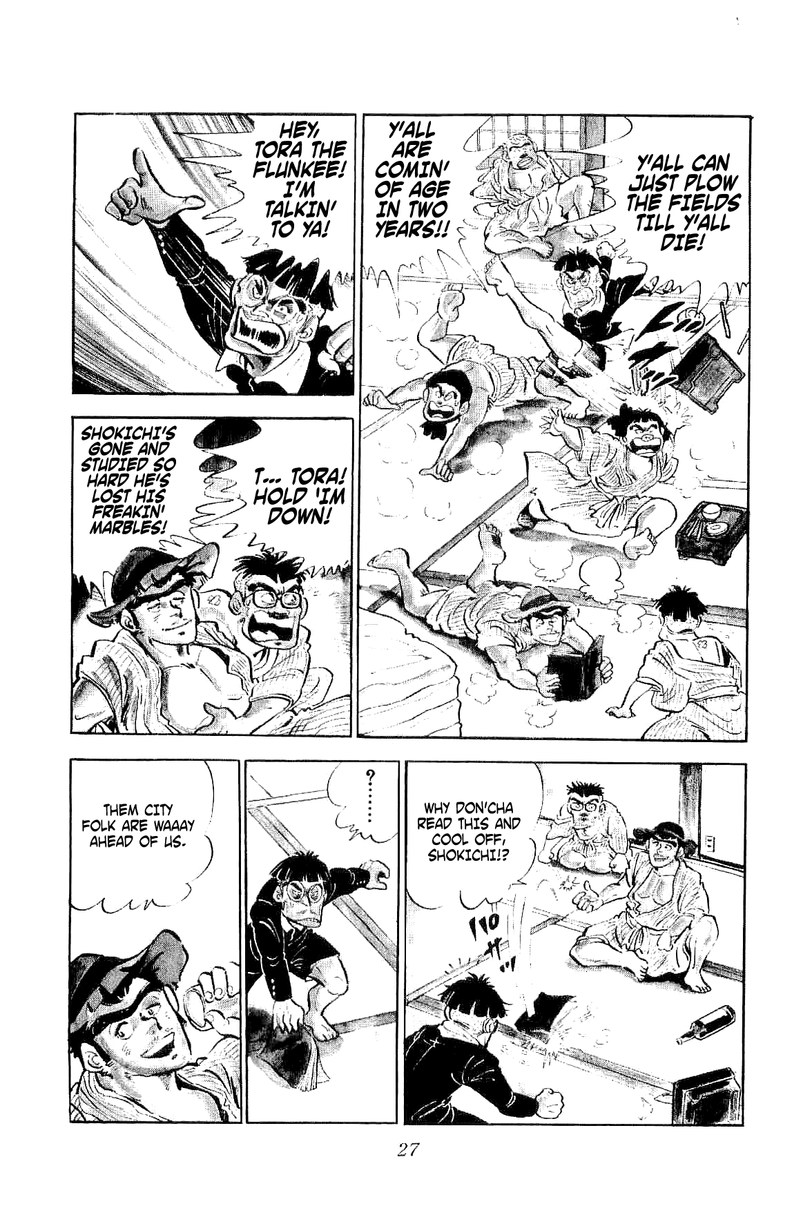 Geki!! Gokutora Ikka The Magnificent Field Trip!! 第29页