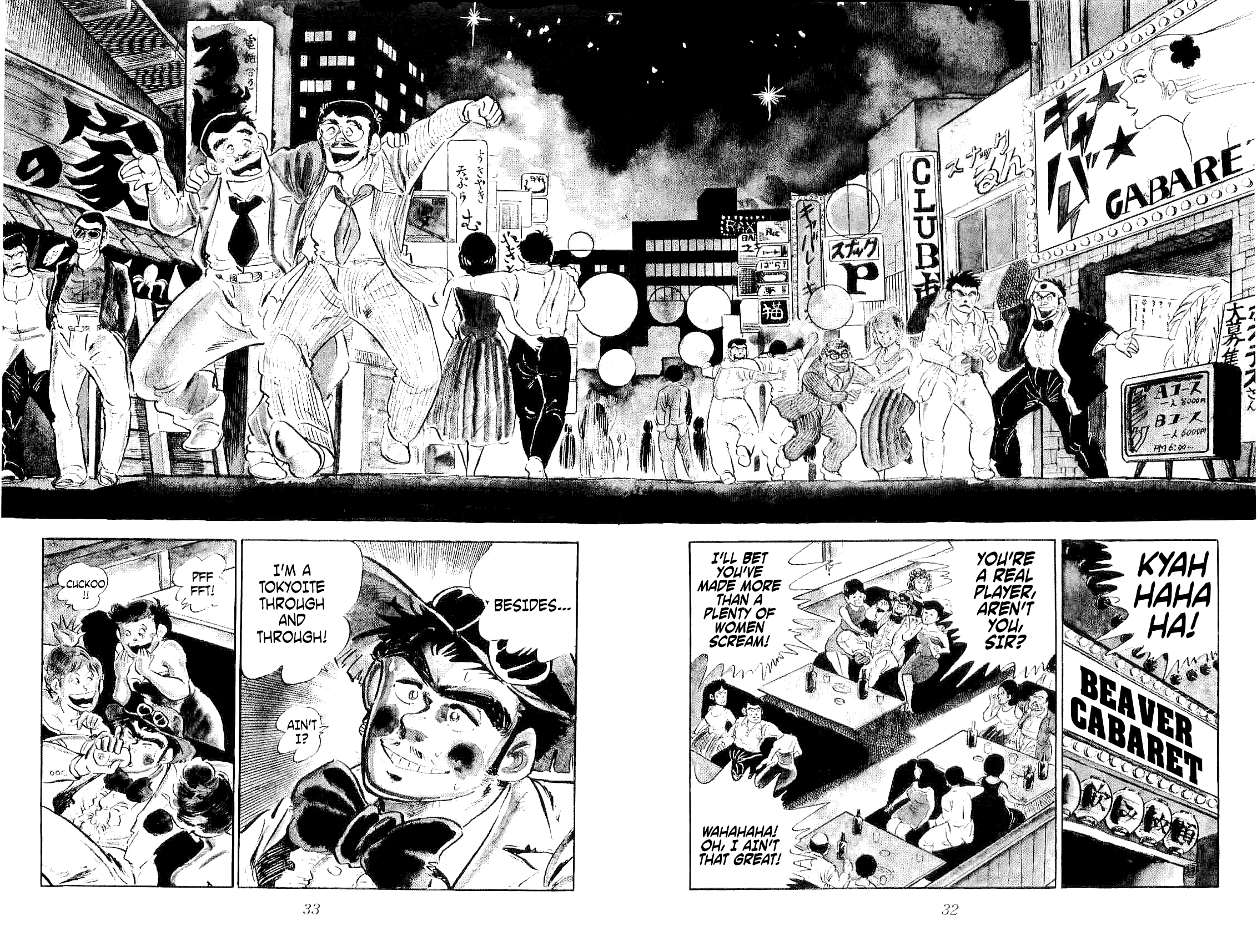 Geki!! Gokutora Ikka The Magnificent Field Trip!! 第34页