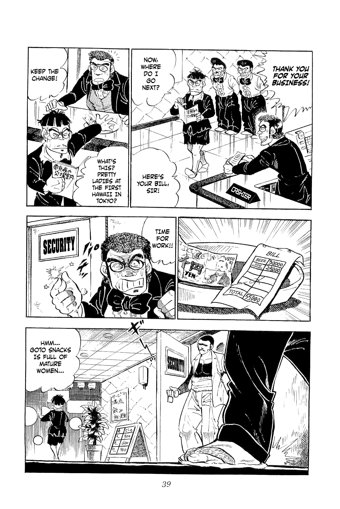 Geki!! Gokutora Ikka The Magnificent Field Trip!! 第40页
