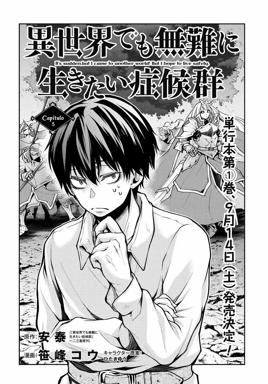 Isekai demo Bunan ni Ikitai Shoukougun Vol. 1 Ch. 5 第3页