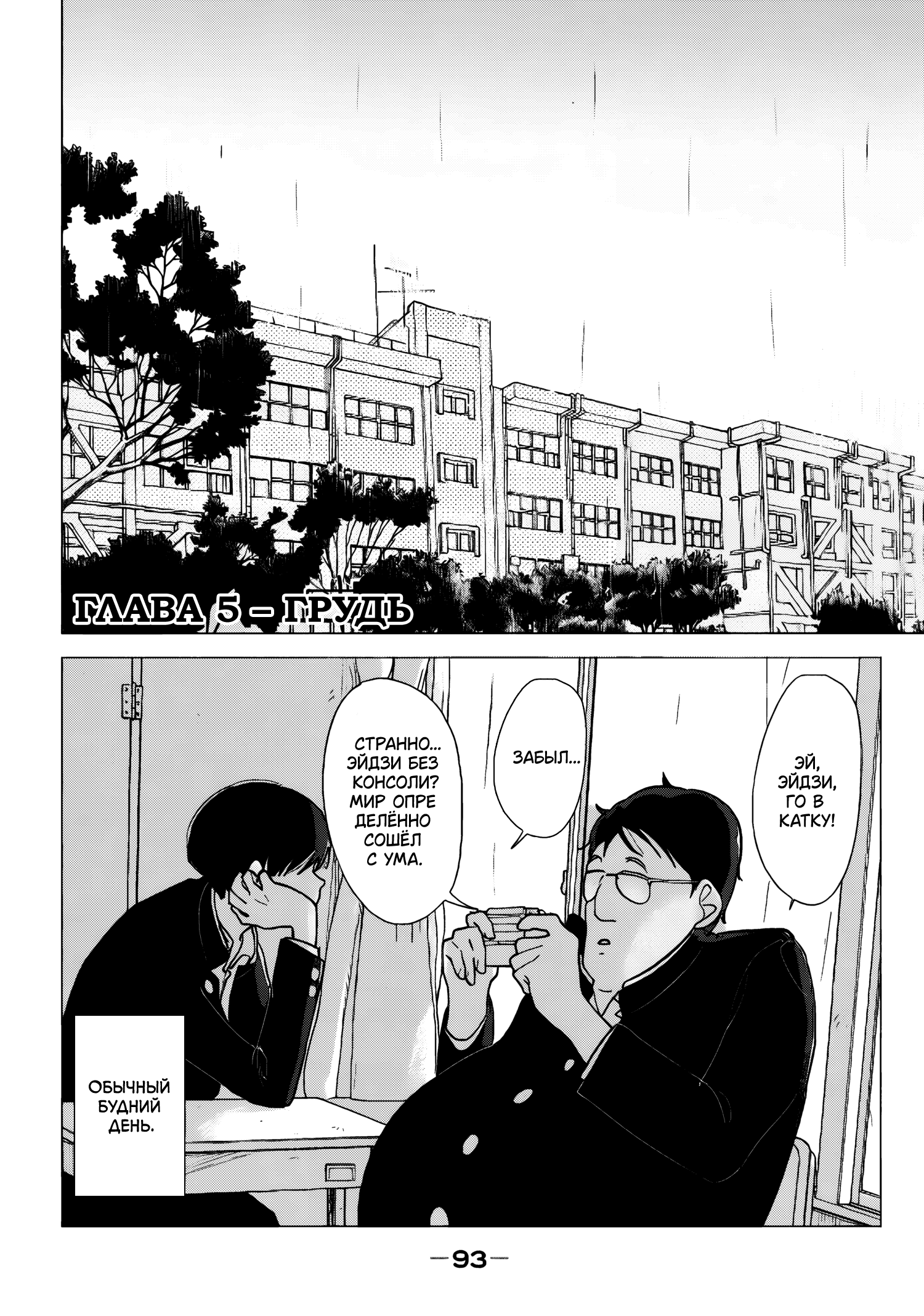 Akuma to Hito to no Ma 第1页