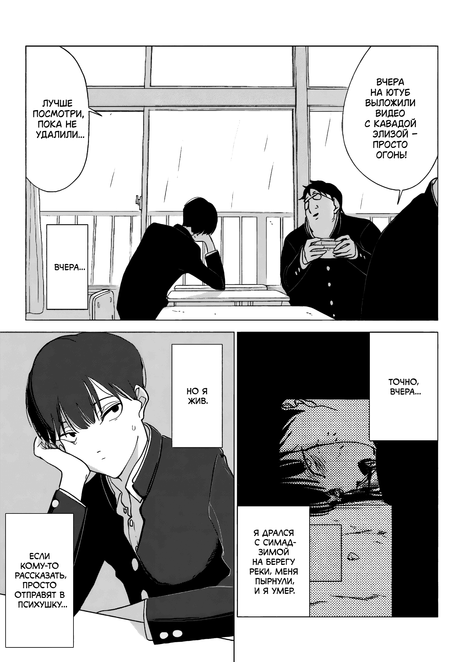 Akuma to Hito to no Ma 第2页