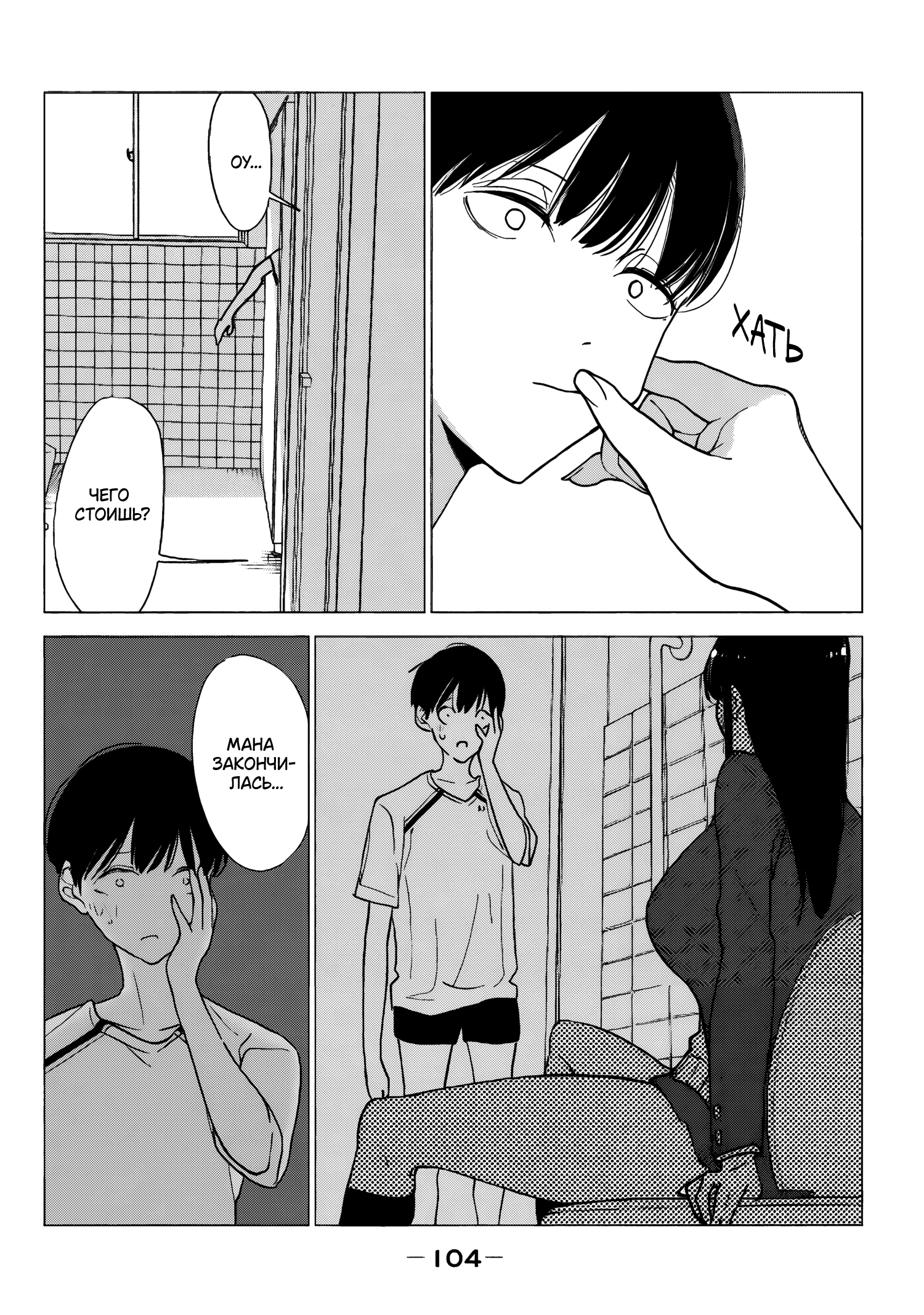 Akuma to Hito to no Ma Грудь 第12页