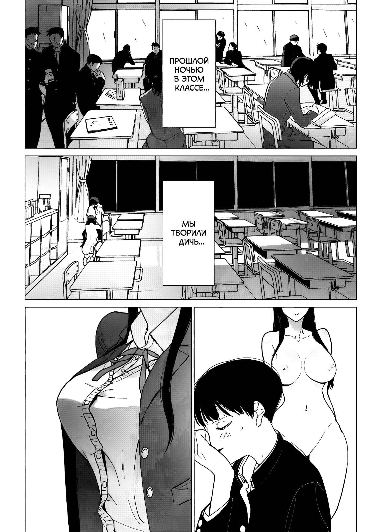 Akuma to Hito to no Ma 第3页
