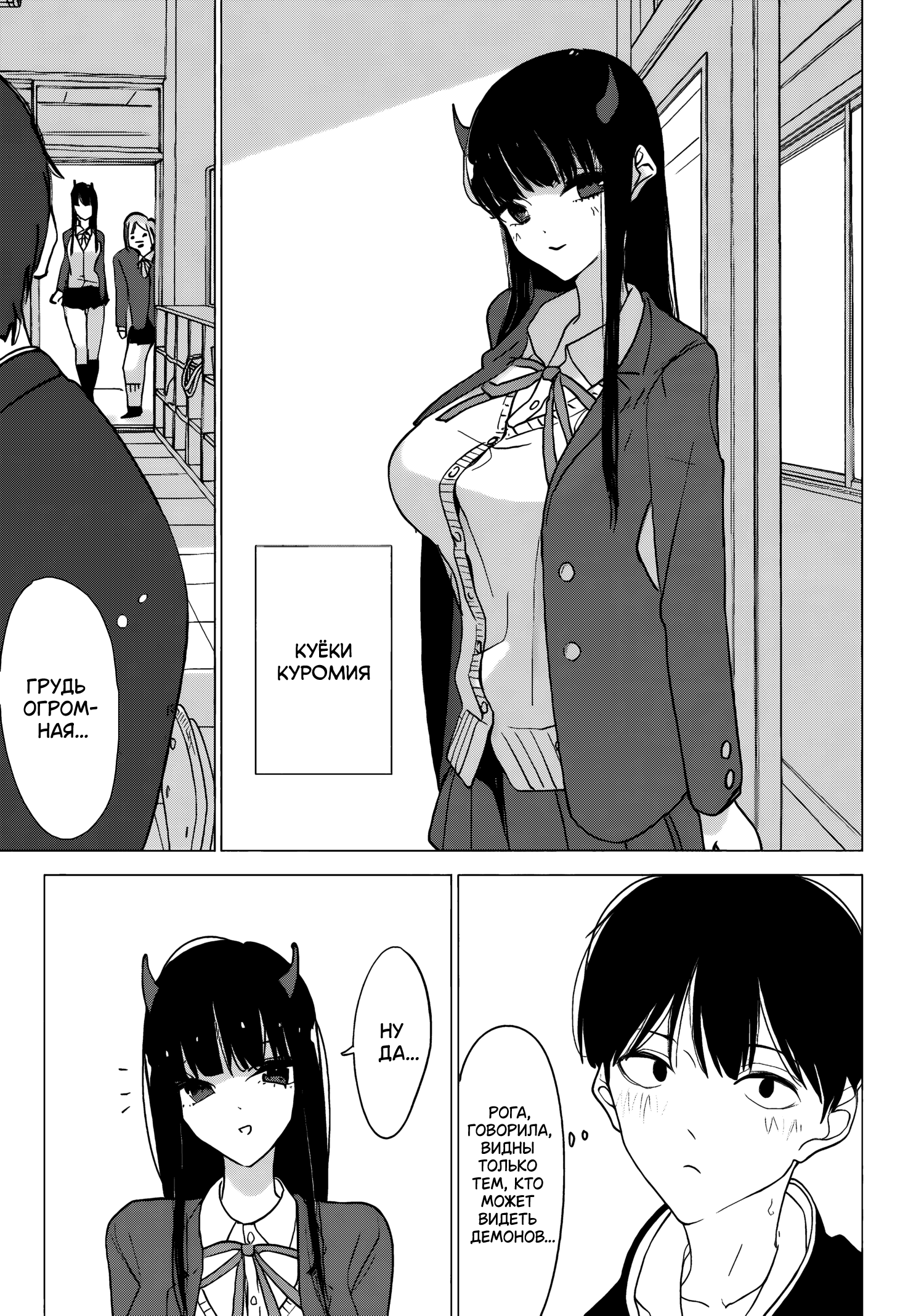 Akuma to Hito to no Ma 第4页