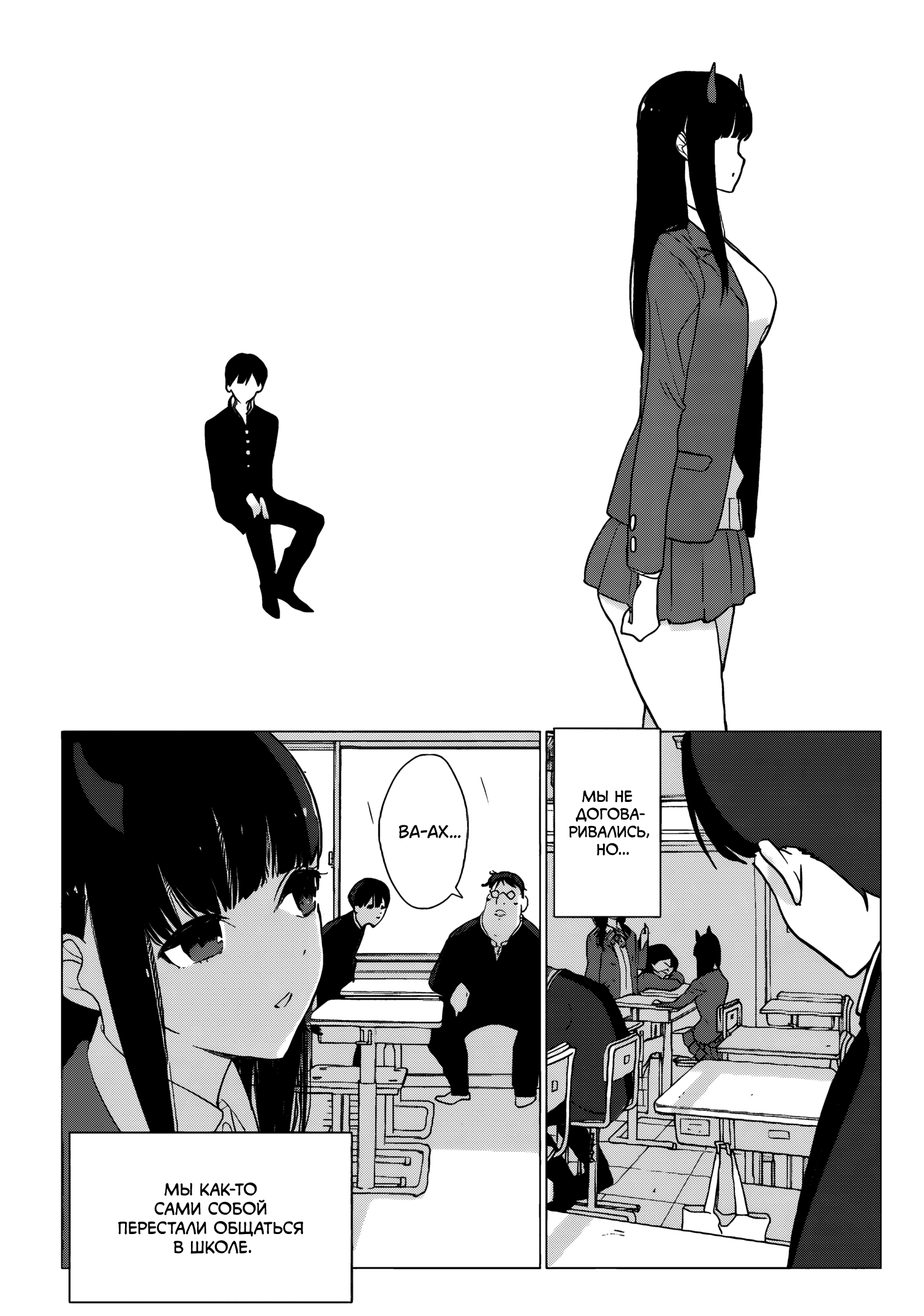 Akuma to Hito to no Ma 第5页