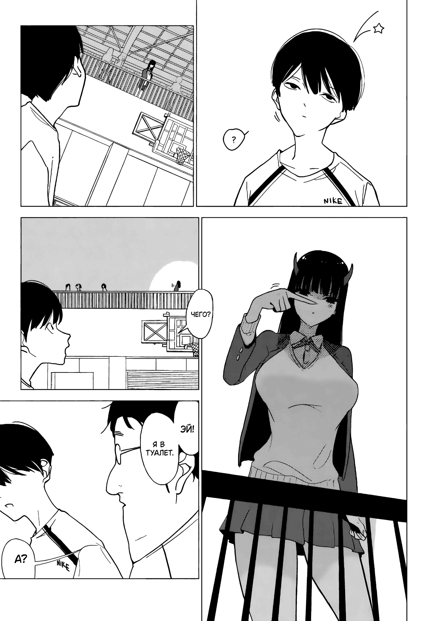 Akuma to Hito to no Ma 第8页