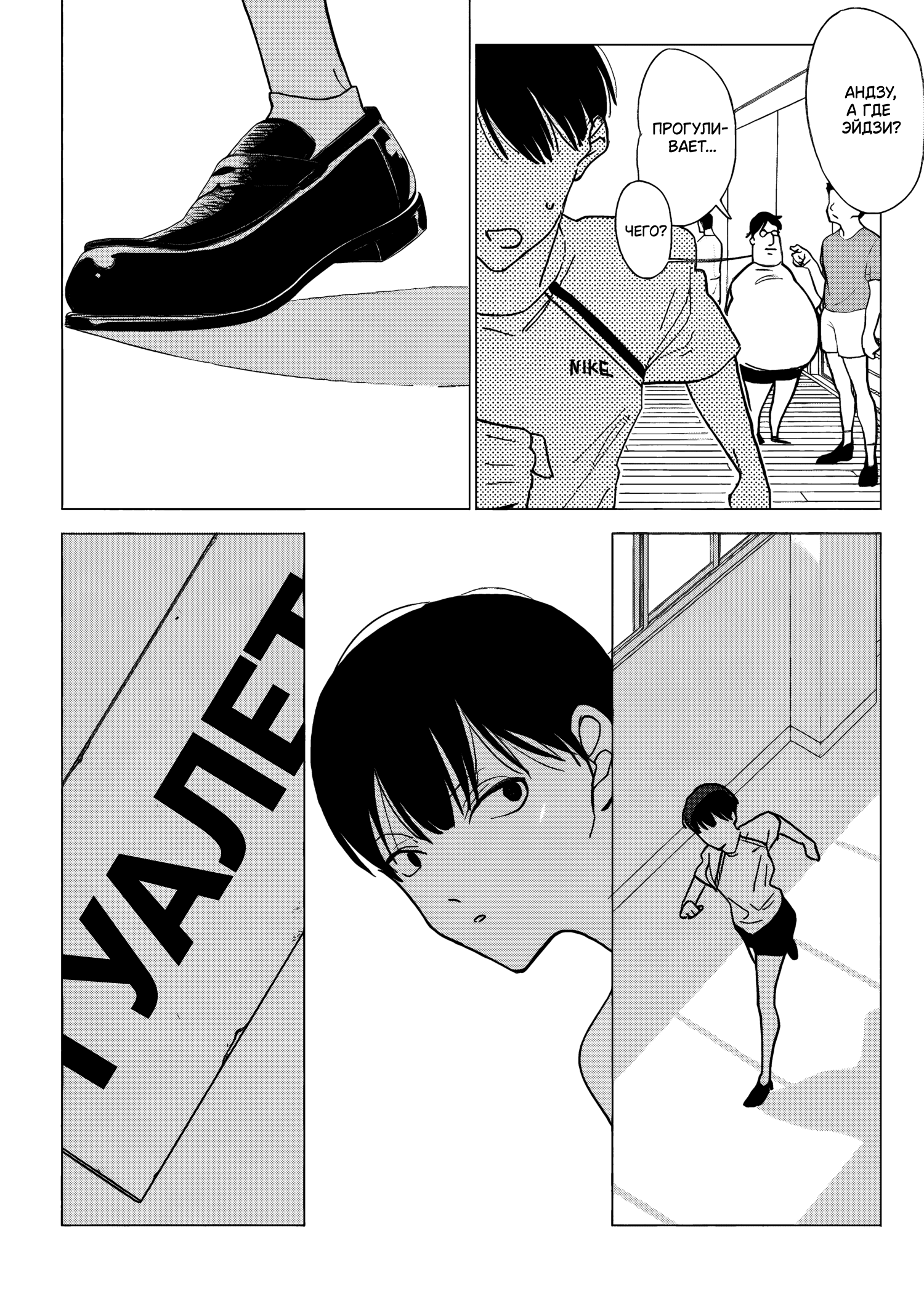 Akuma to Hito to no Ma Грудь 第9页