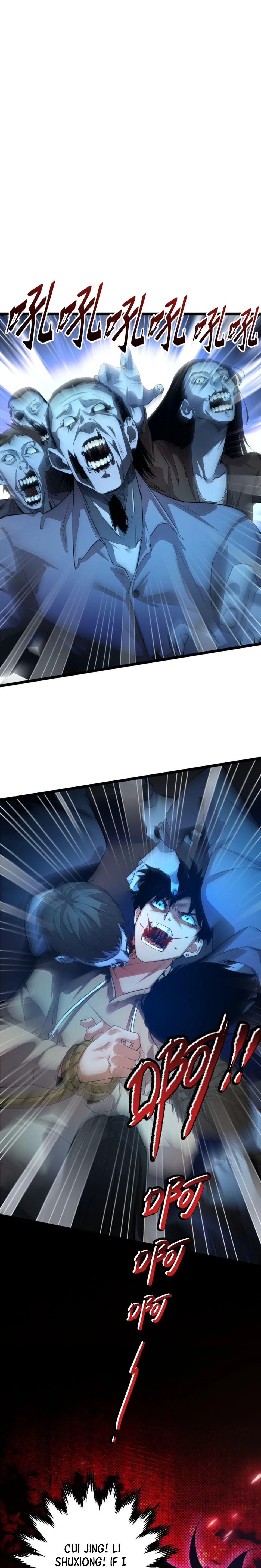 Rebirth in the Apocalypse: Rising to Power Through Blind Boxes Ch. 1 第5页