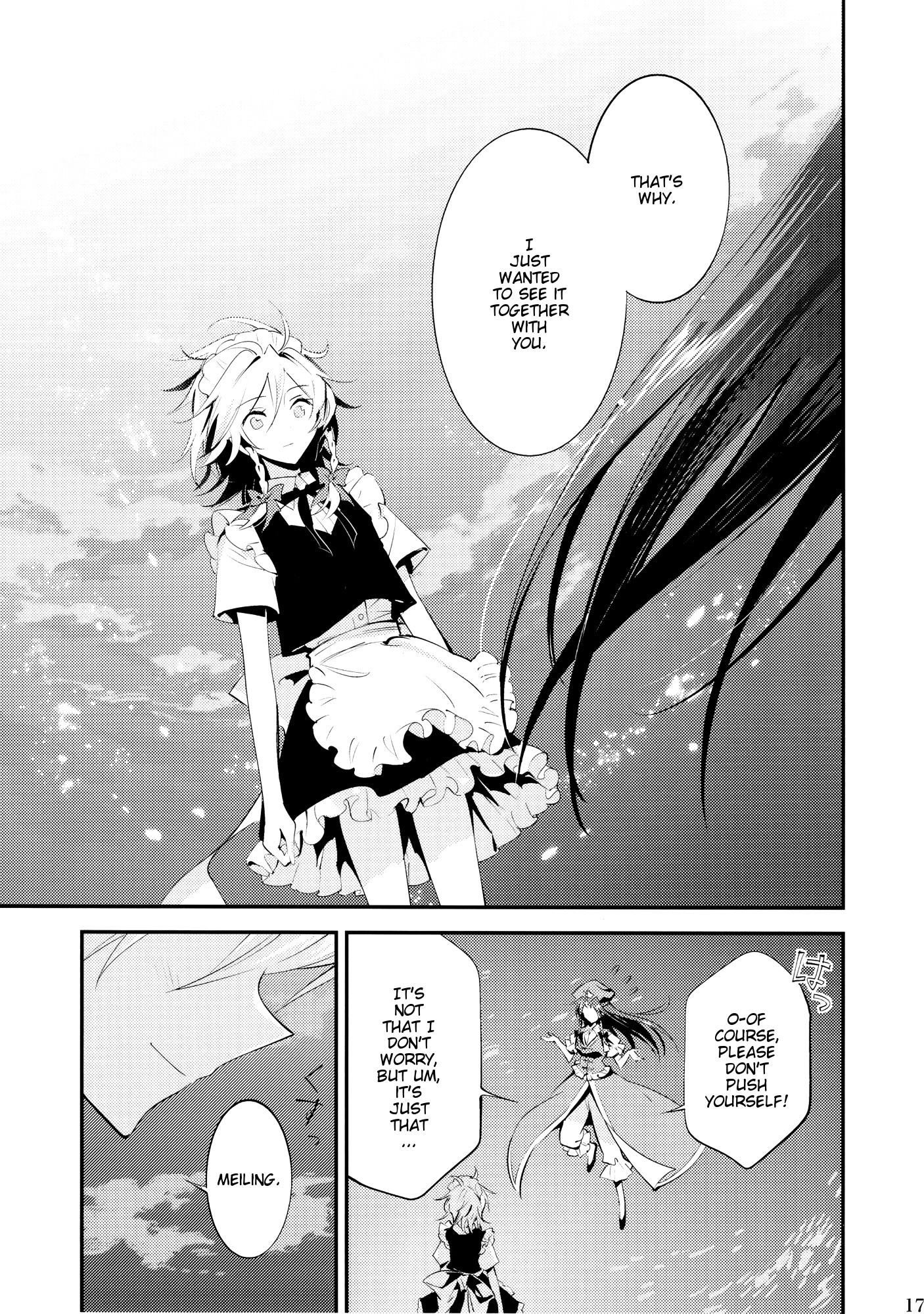 Touhou - MEIRIN SAIKO (Doujinshi) Oneshot 第17页