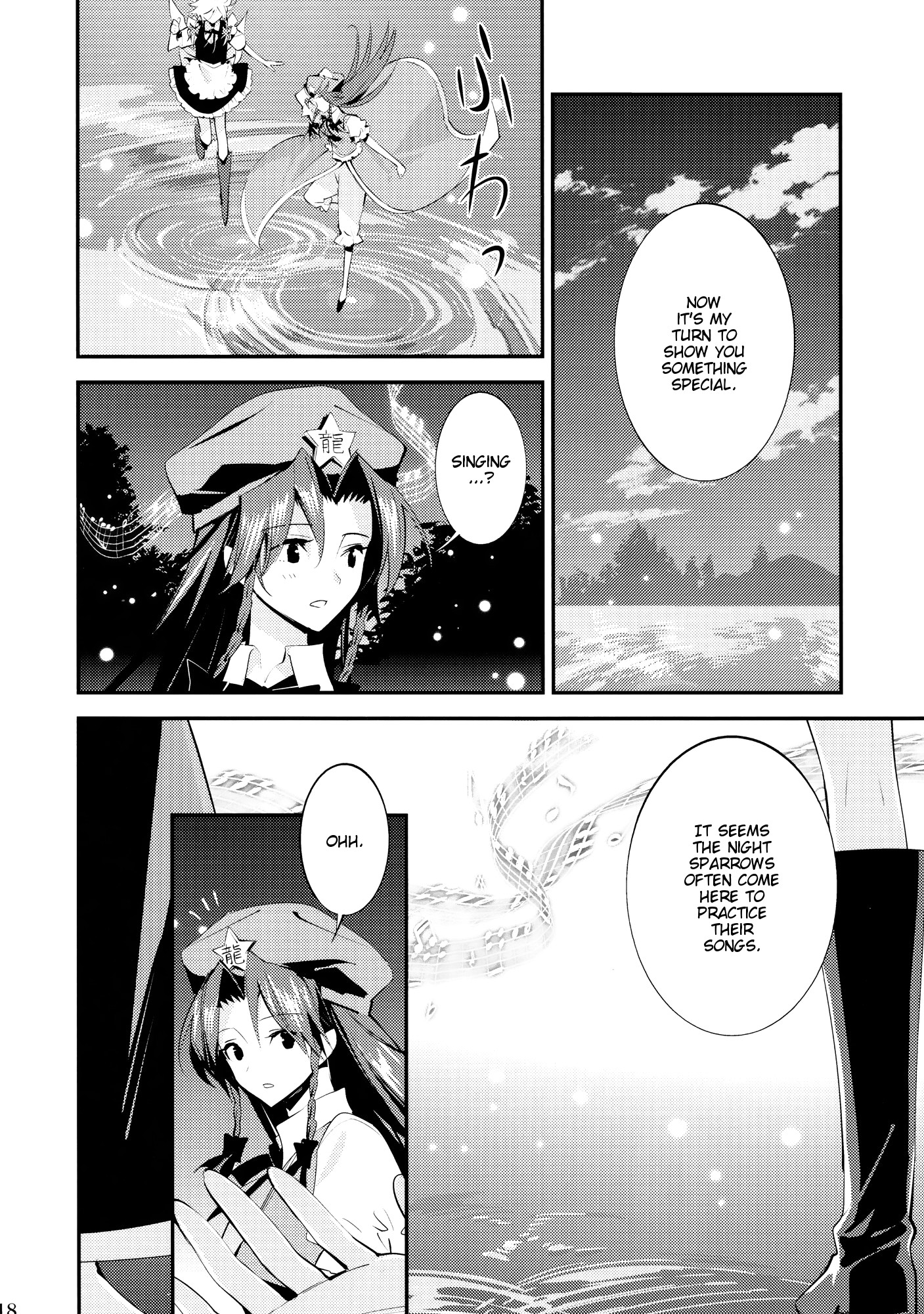 Touhou - MEIRIN SAIKO (Doujinshi) Oneshot 第18页