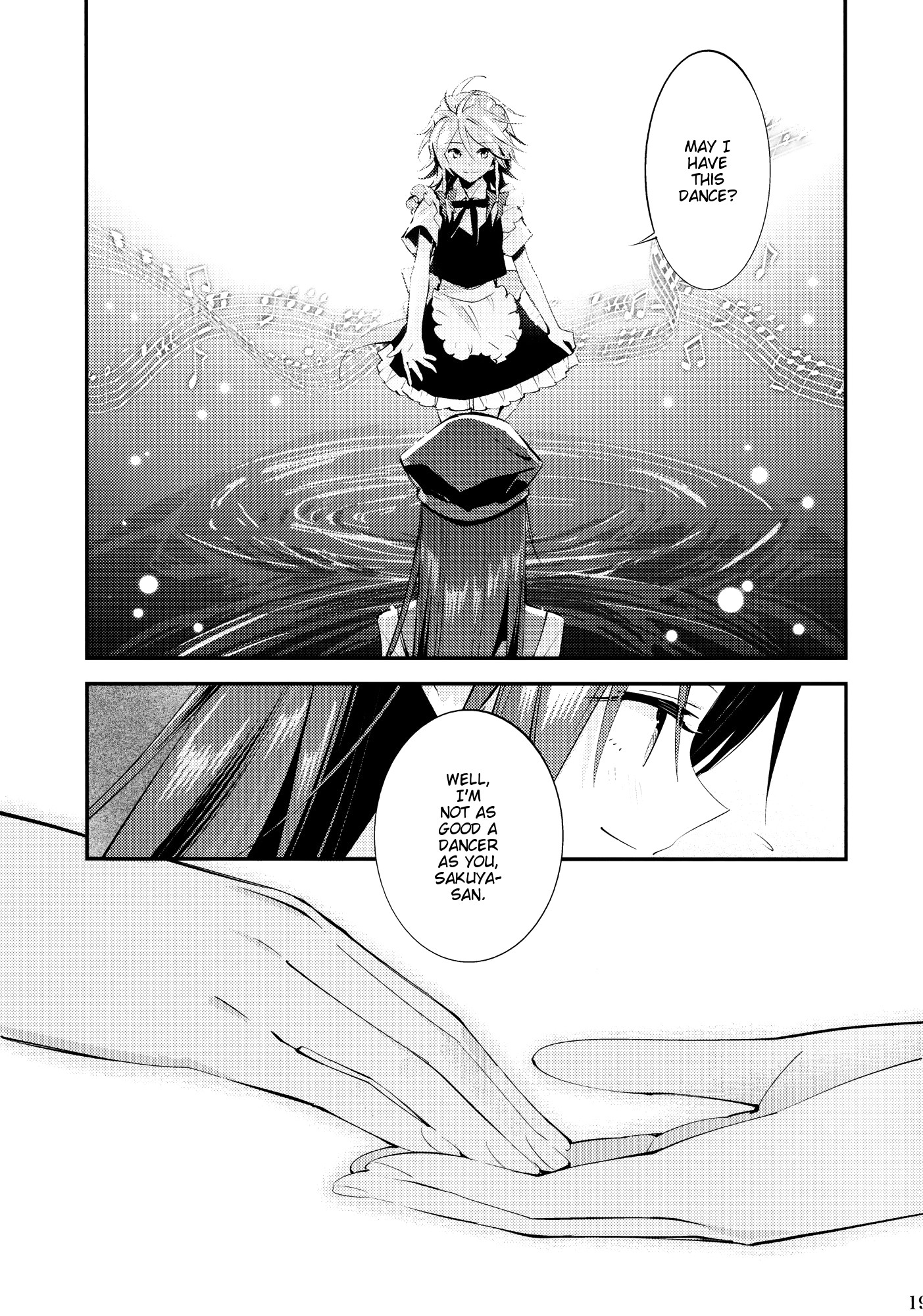 Touhou - MEIRIN SAIKO (Doujinshi) Oneshot 第19页