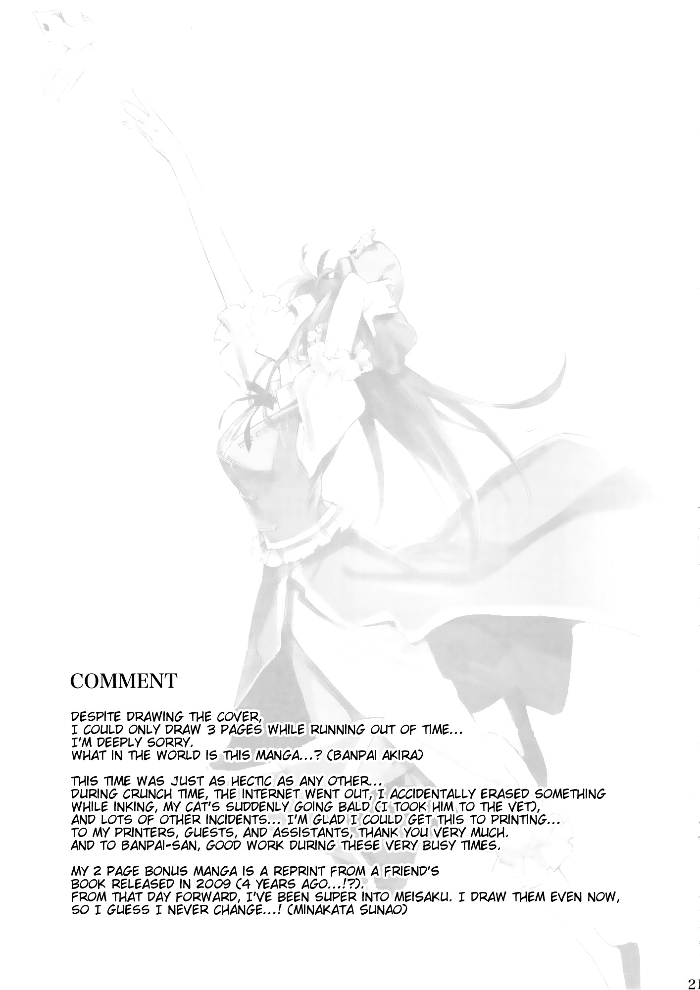 Touhou - MEIRIN SAIKO (Doujinshi) Oneshot 第21页