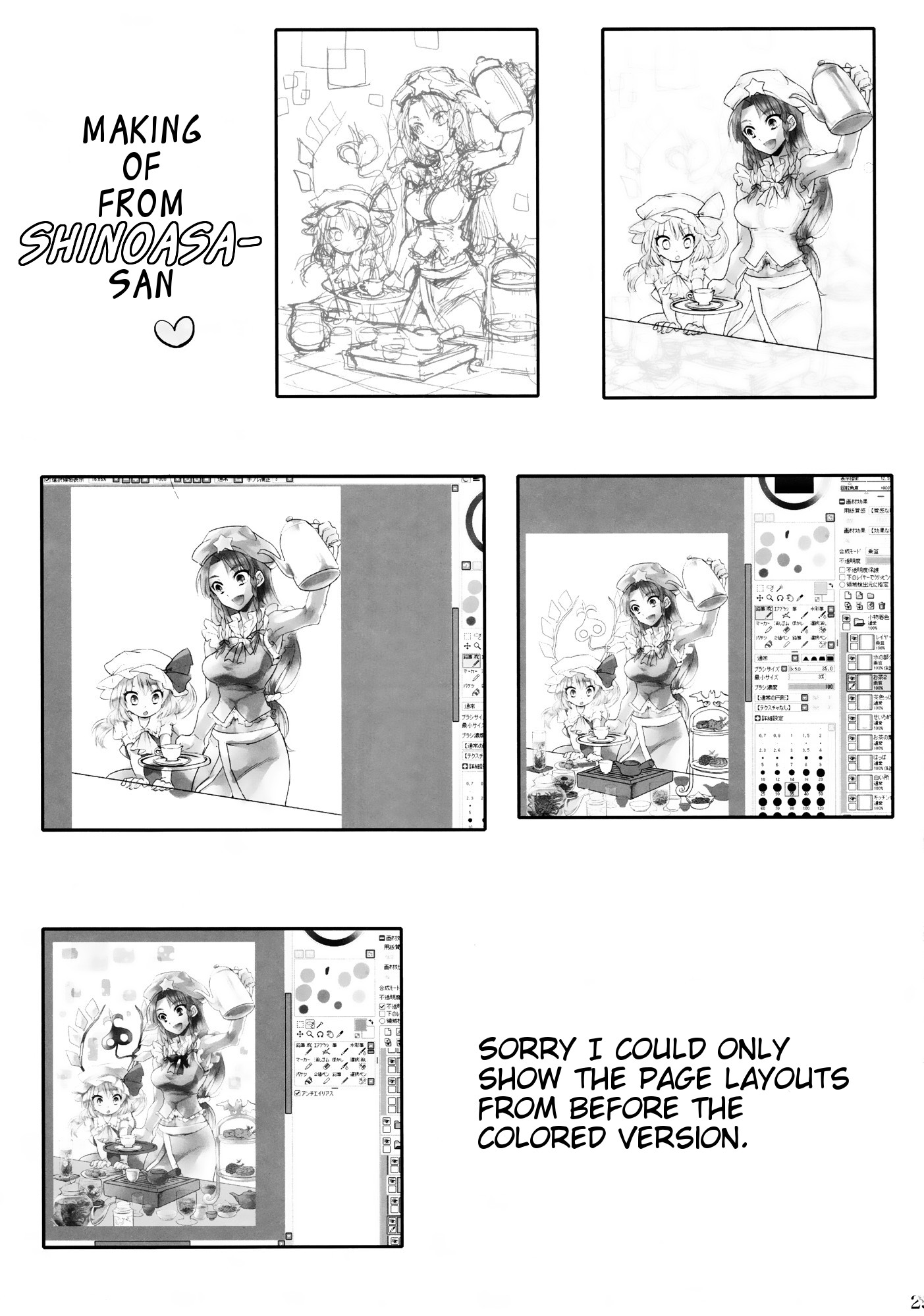 Touhou - MEIRIN SAIKO (Doujinshi) Oneshot 第25页