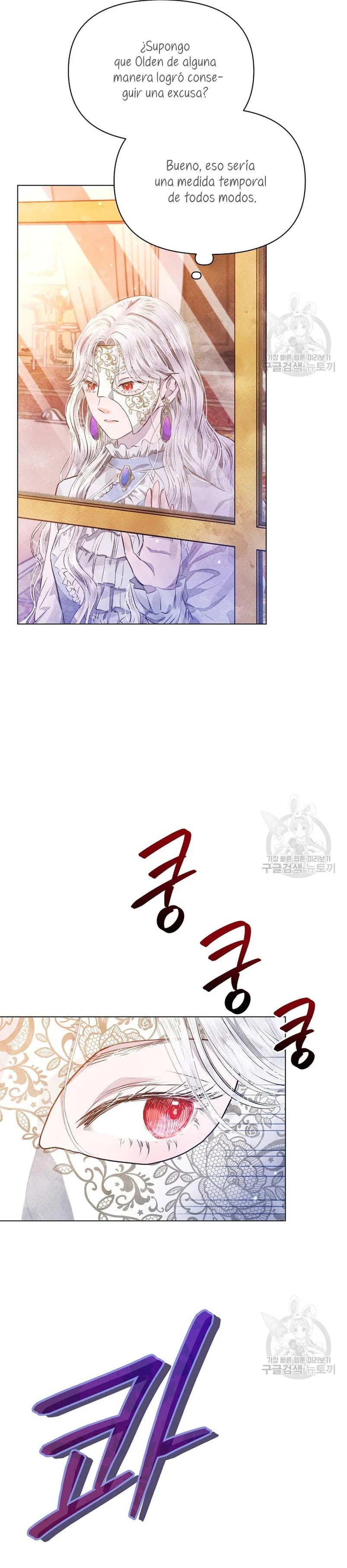 The Duke's Daughter Is Going on Strike Ch. 3 第15页