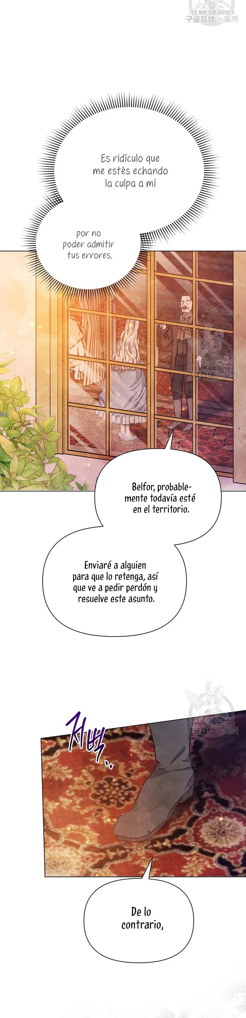 The Duke's Daughter Is Going on Strike Ch. 3 第22页