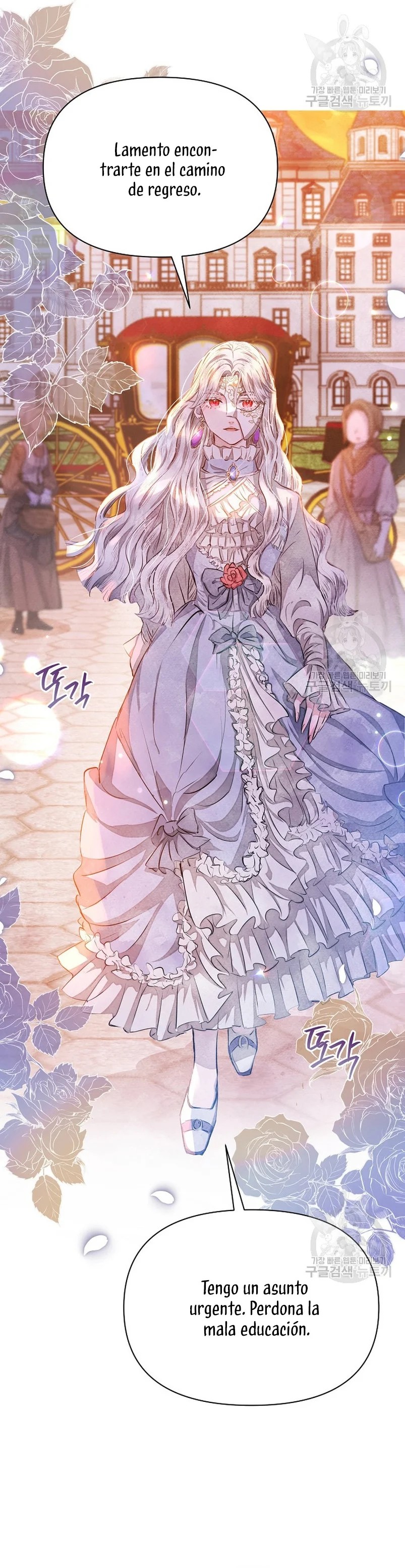 The Duke's Daughter Is Going on Strike Ch. 3 第26页