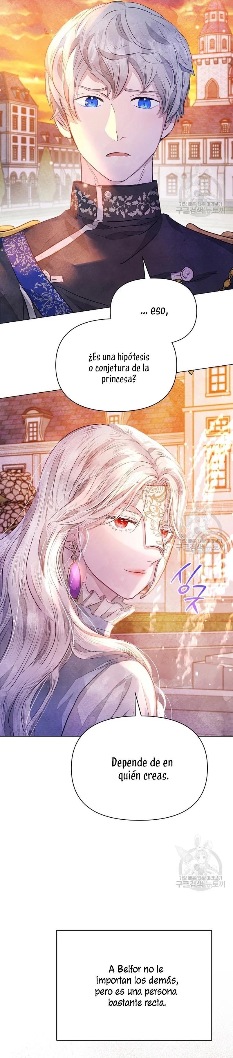 The Duke's Daughter Is Going on Strike Ch. 3 第32页