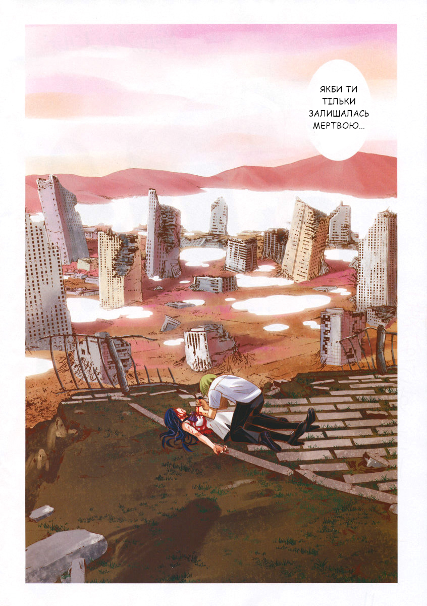 Gokukoku no Brynhildr Прибульці 第2页