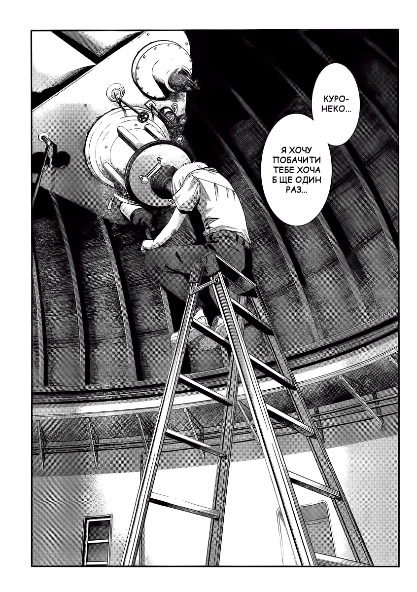 Gokukoku no Brynhildr Прибульці 第14页