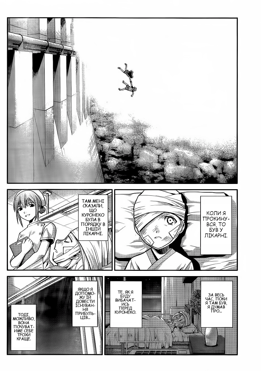 Gokukoku no Brynhildr Прибульці 第9页