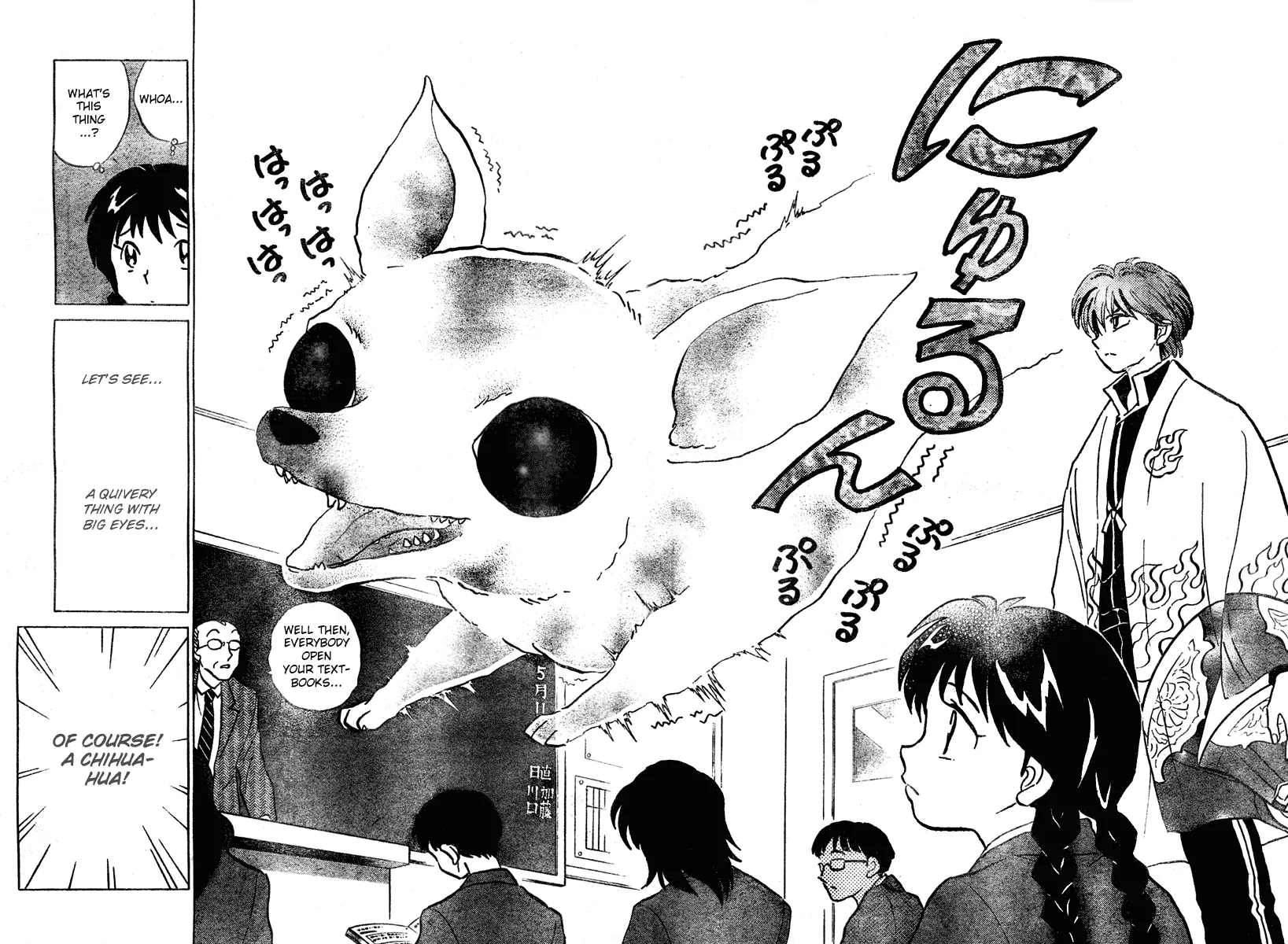 Wheel of Reincarnation Rinne The Mysterious Classmate 第12页