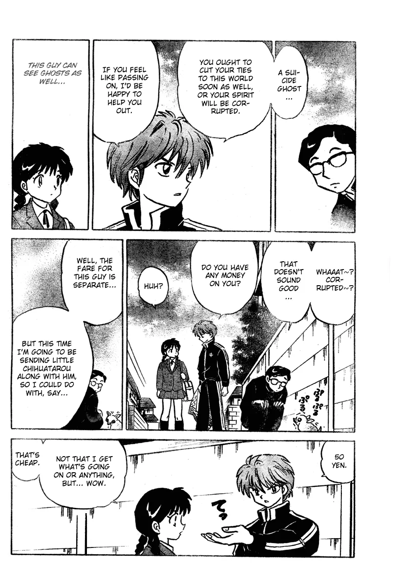 Wheel of Reincarnation Rinne The Mysterious Classmate 第19页