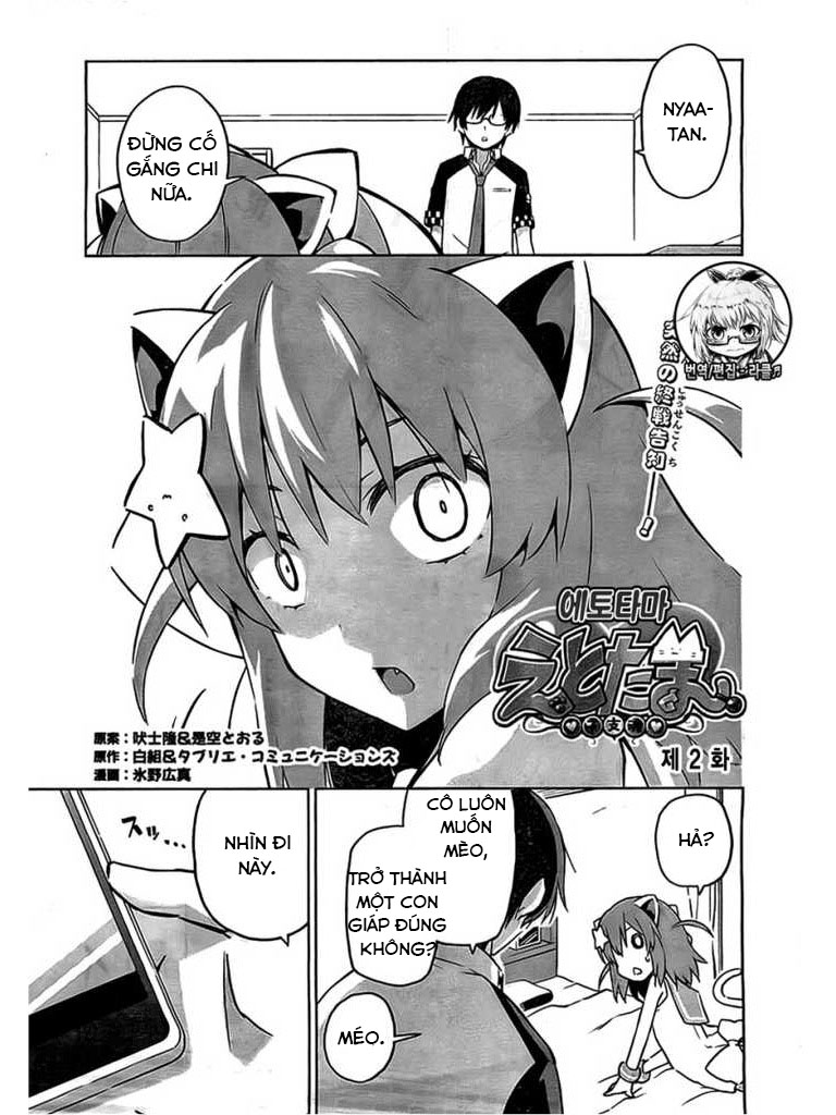 Etotama Vol. 1 Ch. 2 第1页
