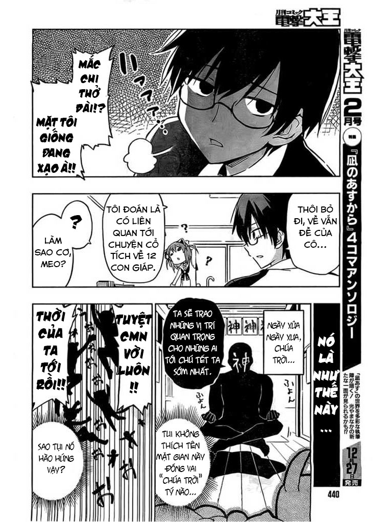 Etotama Vol. 1 Ch. 2 第12页