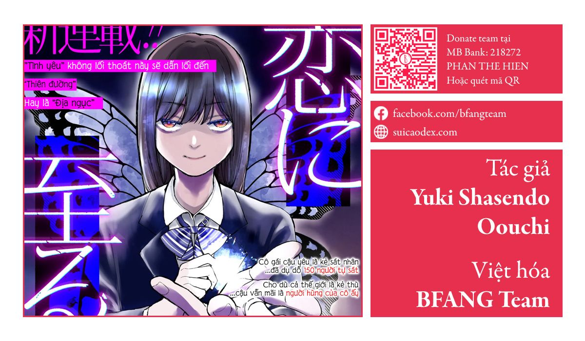 Koi ni Itaru Yamai Ch. 2 第1页