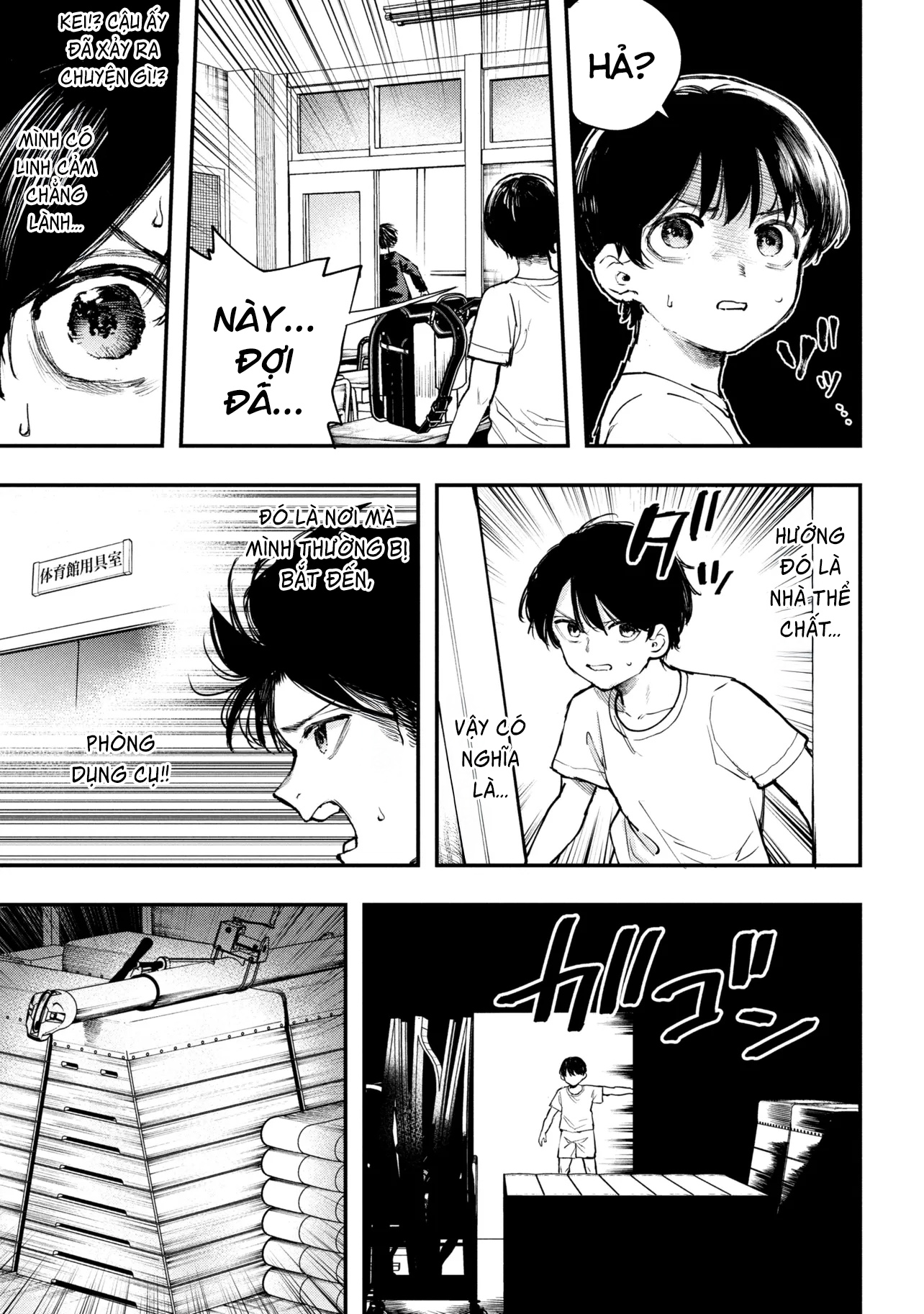 Koi ni Itaru Yamai Ch. 2 第24页