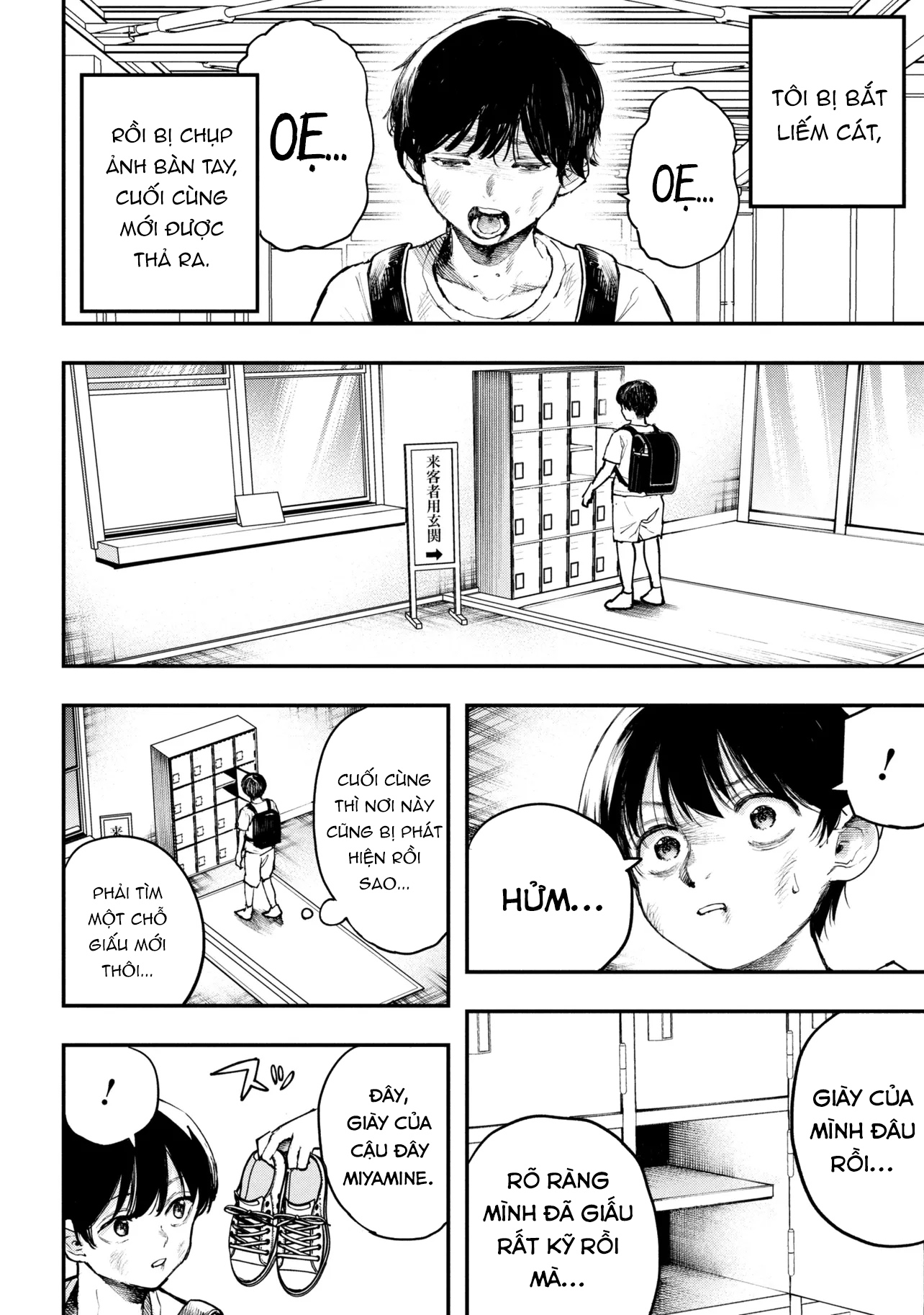 Koi ni Itaru Yamai Ch. 2 第31页