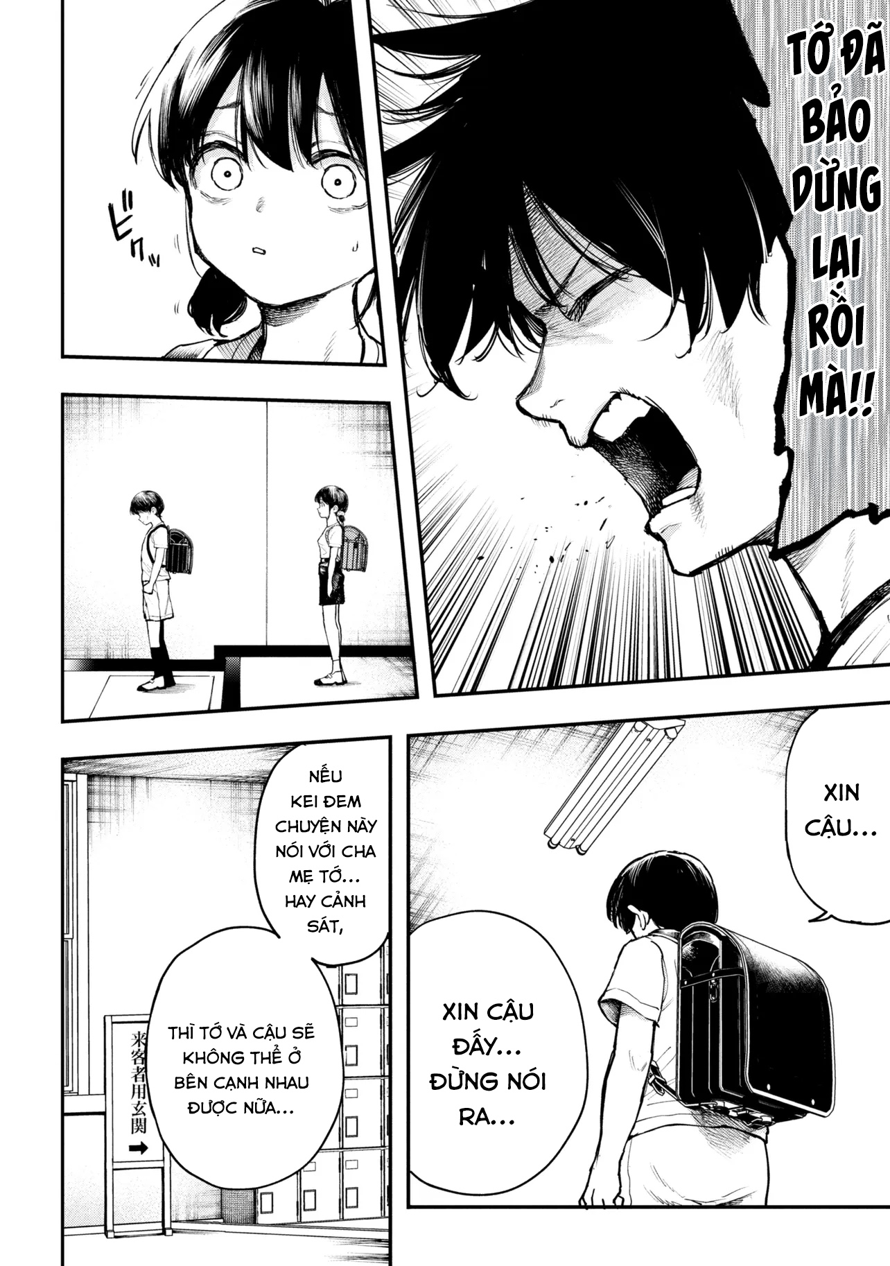 Koi ni Itaru Yamai Ch. 2 第35页