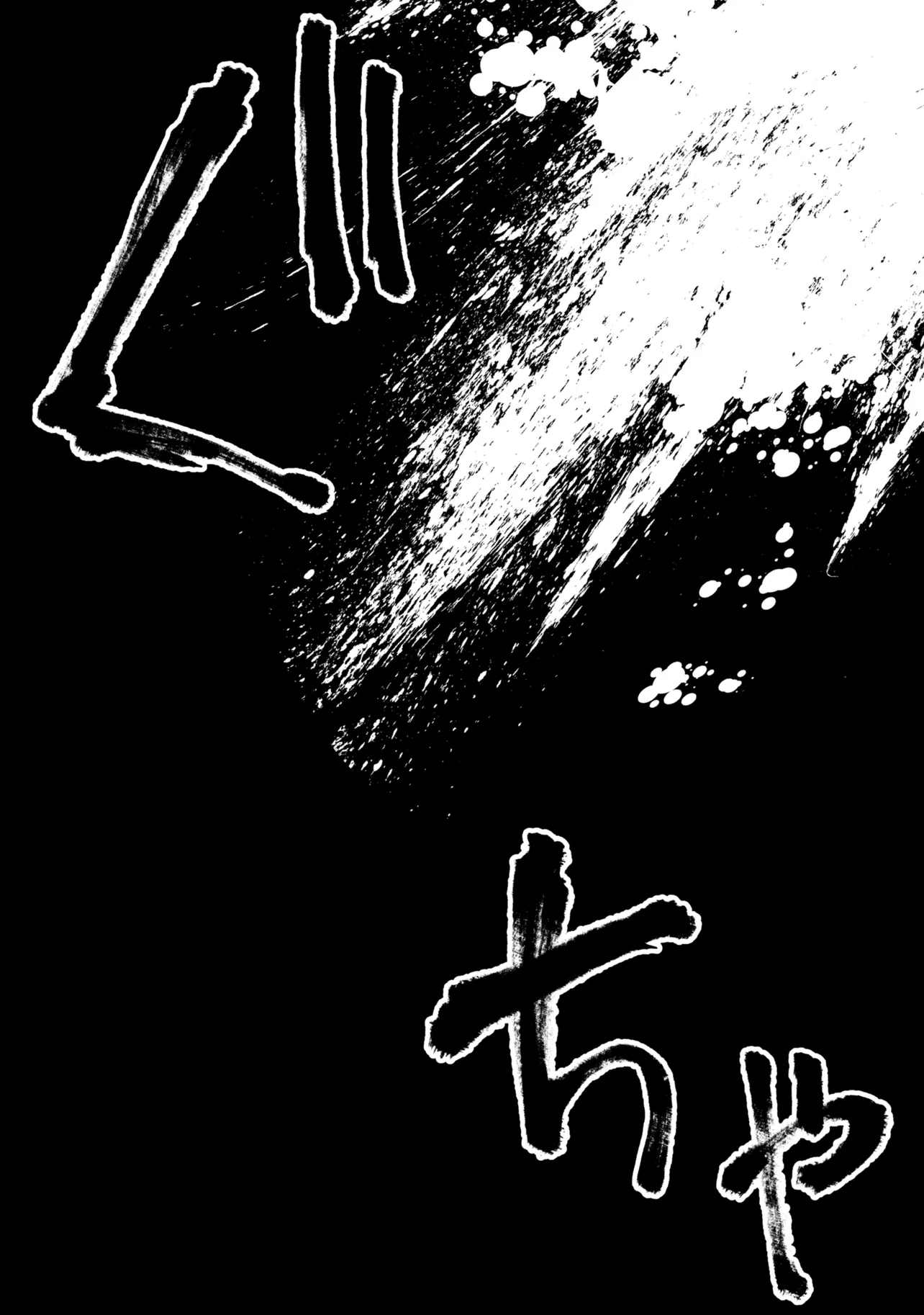 Koi ni Itaru Yamai Ch. 2 第43页