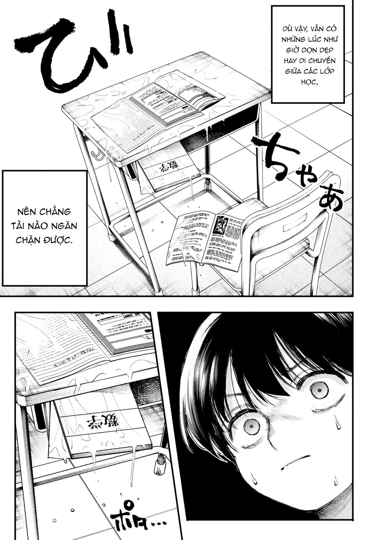 Koi ni Itaru Yamai Ch. 2 第8页