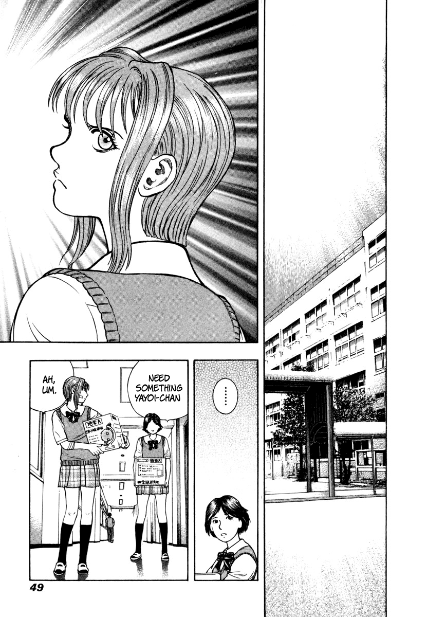 Ruka to Ita Natsu Untouched by Human Hands 第10页