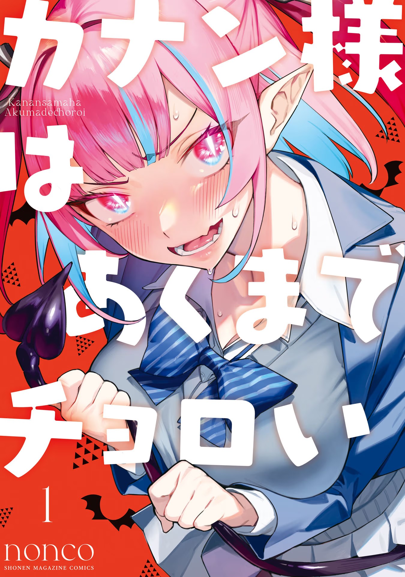 Kanan-sama wa Akumade Choroi Kanan-sama talán túl könnyű eset 第2页