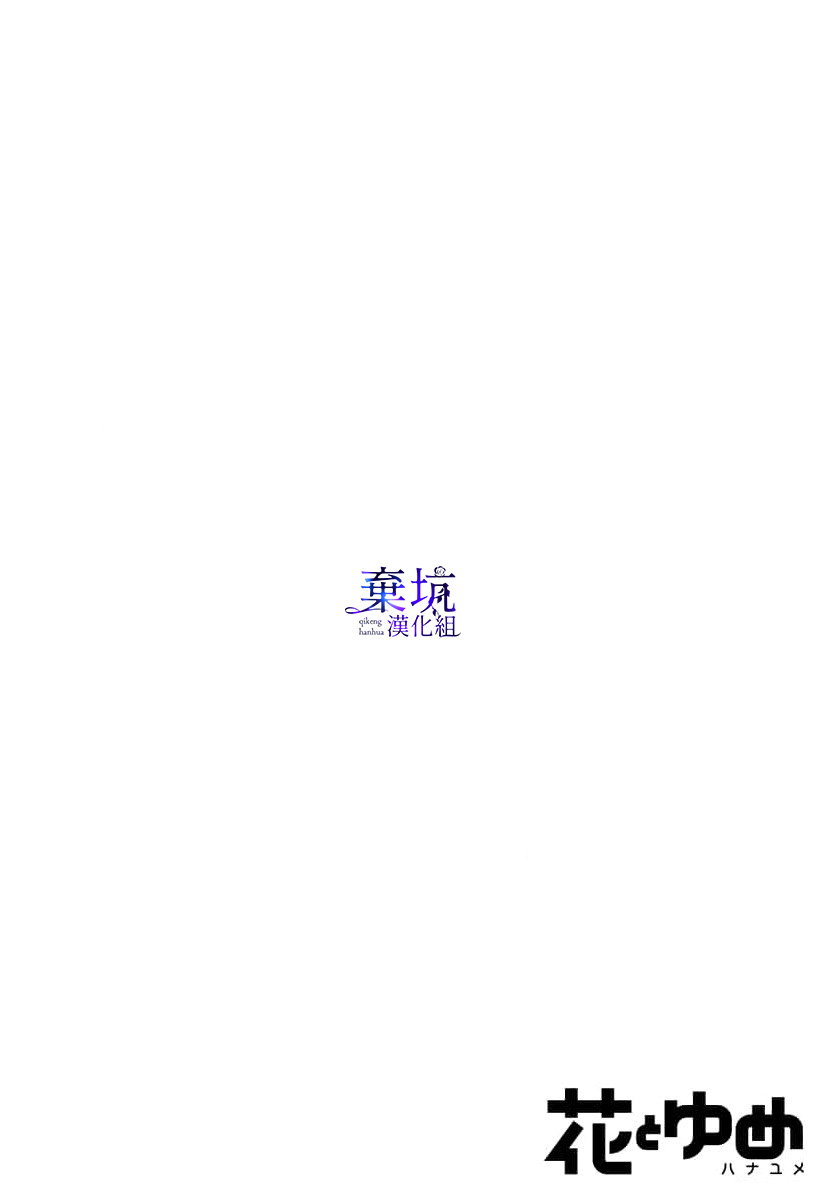 I Love You de Moyashite Misete 第2页