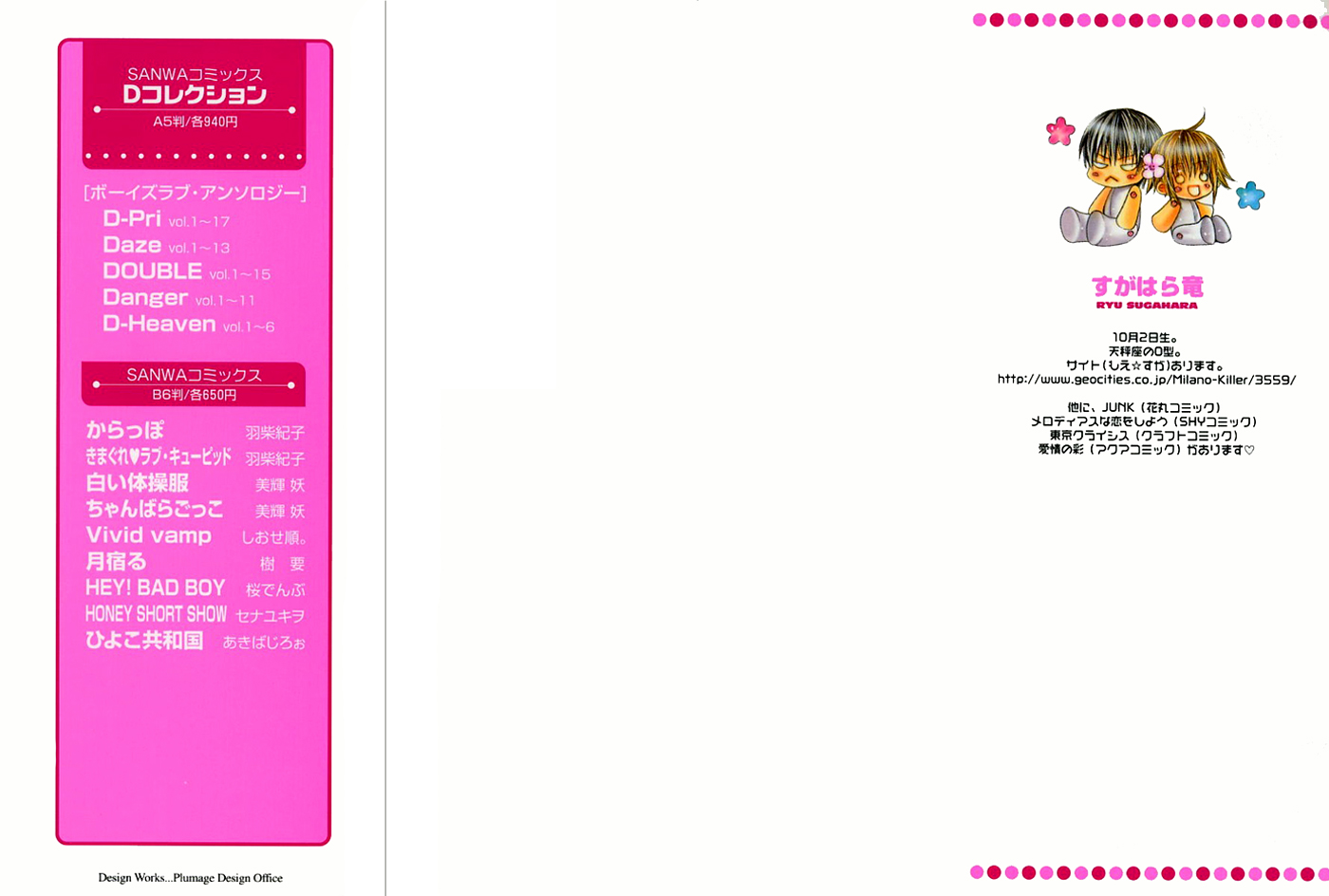 Ai no Houritsu 第6页