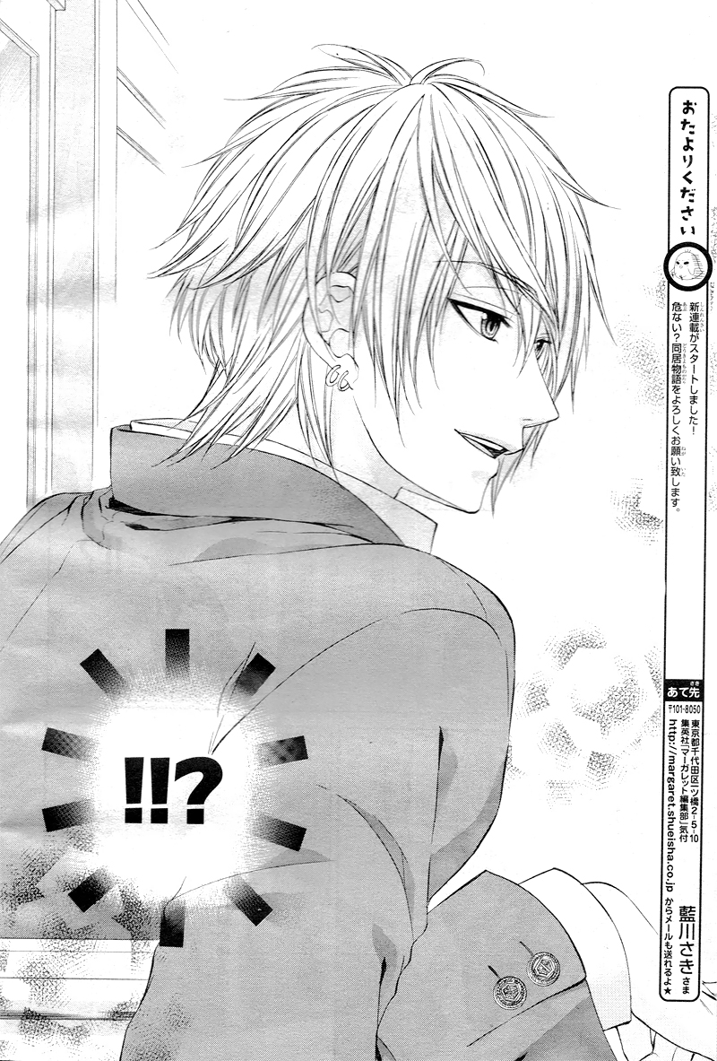 Kedamono Kareshi Vol. 1 Ch. 1 第17页