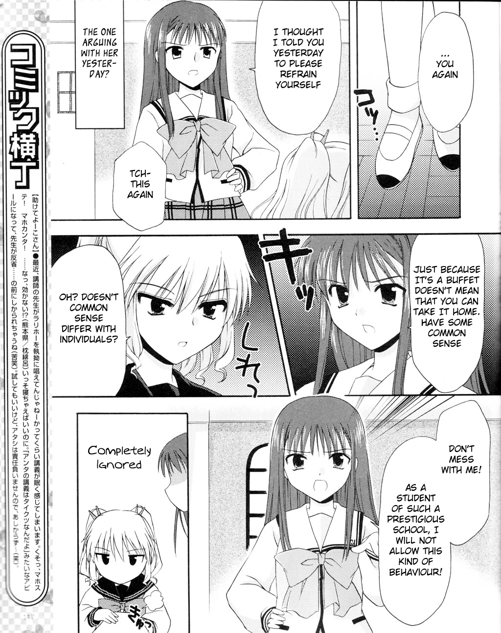 Honey Coming - Sweet Love Lesson Refreshing Minds 第15页