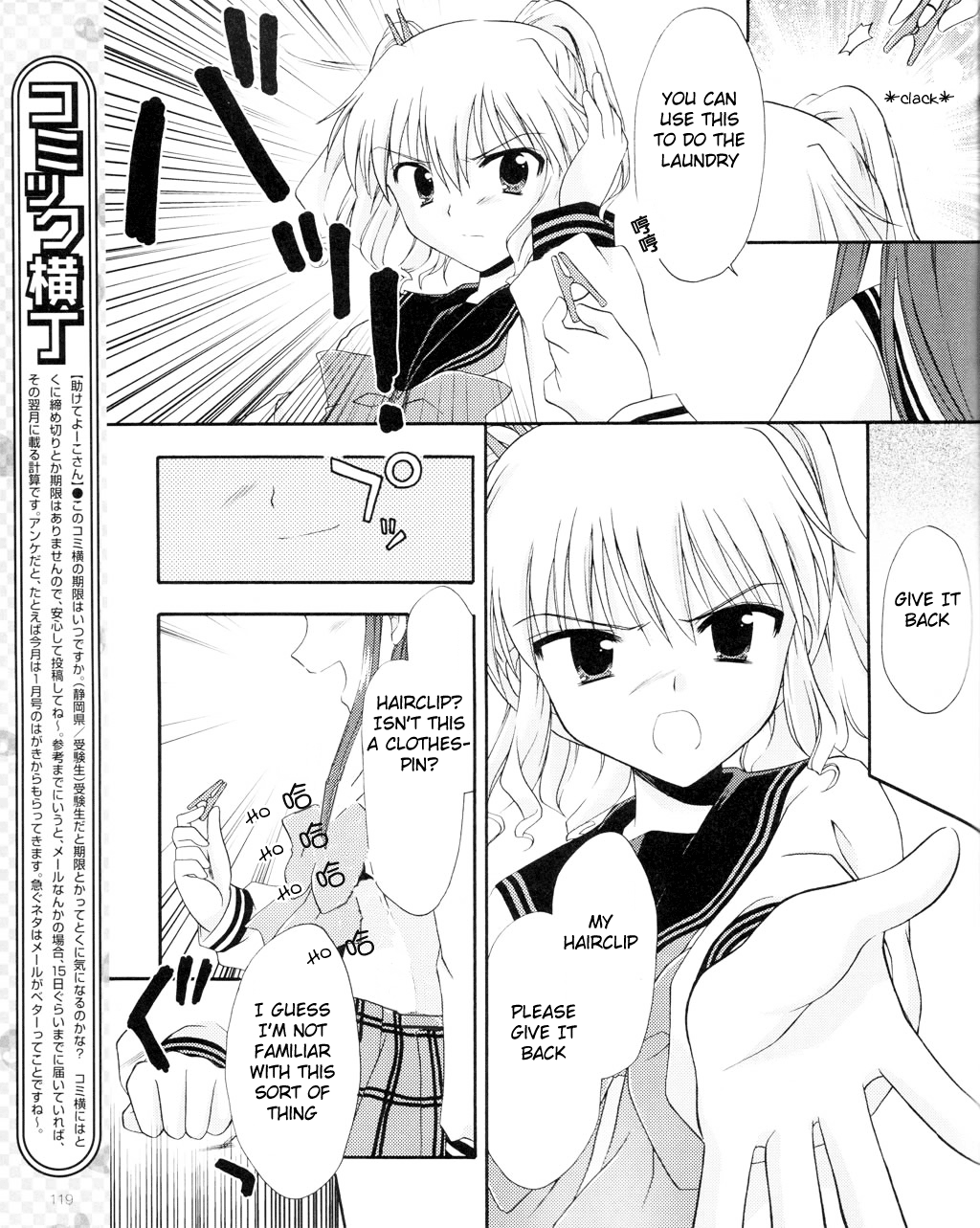 Honey Coming - Sweet Love Lesson Refreshing Minds 第17页