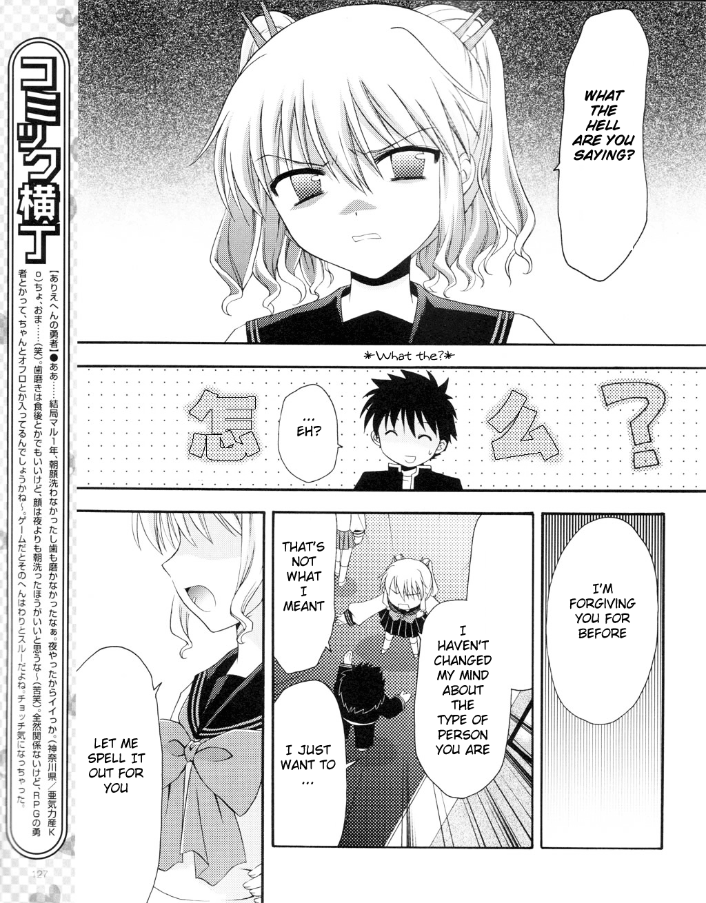 Honey Coming - Sweet Love Lesson Refreshing Minds 第25页