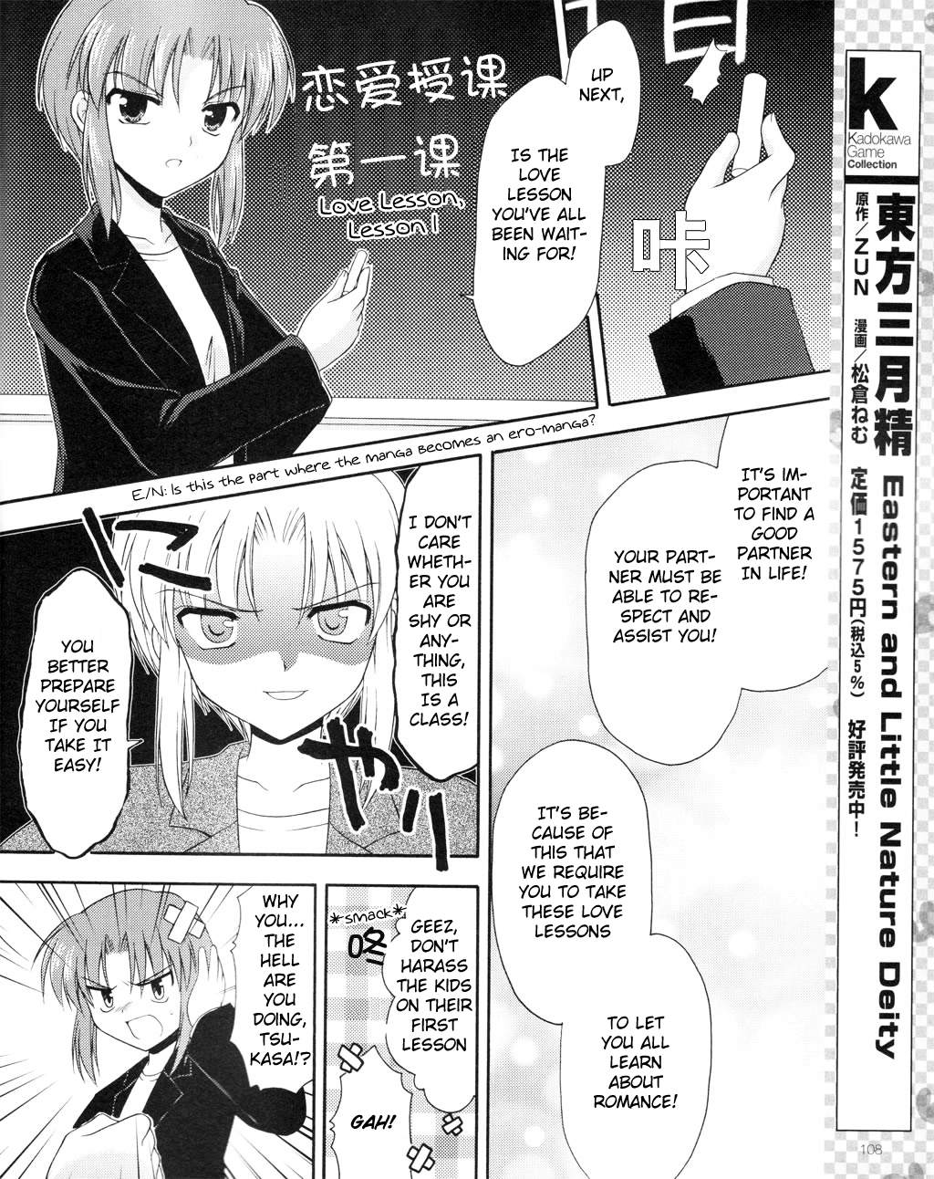 Honey Coming - Sweet Love Lesson Refreshing Minds 第6页