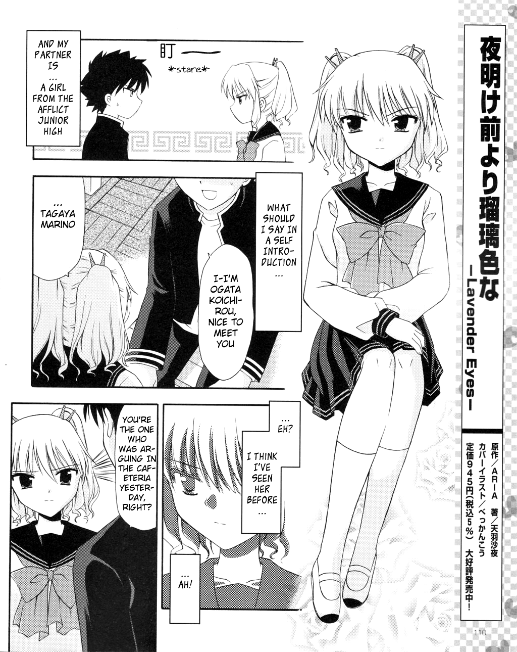 Honey Coming - Sweet Love Lesson Refreshing Minds 第8页