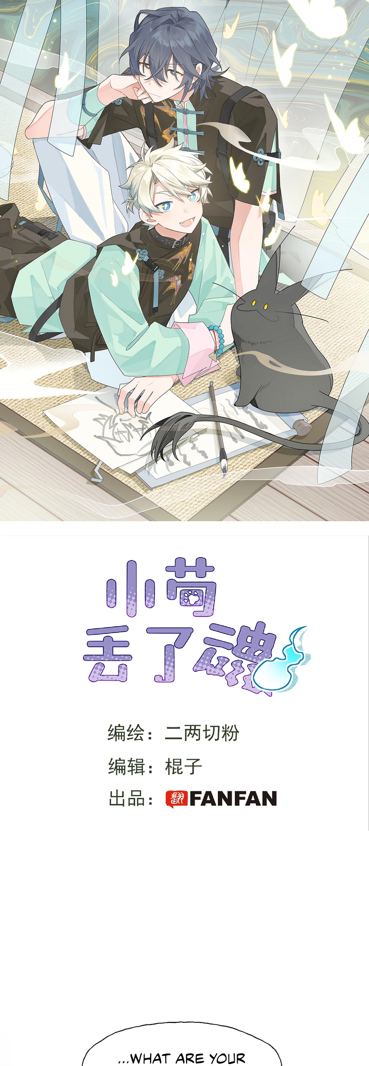 Xiǎo Gǒu Diū le Hún Ch. 5 第2页