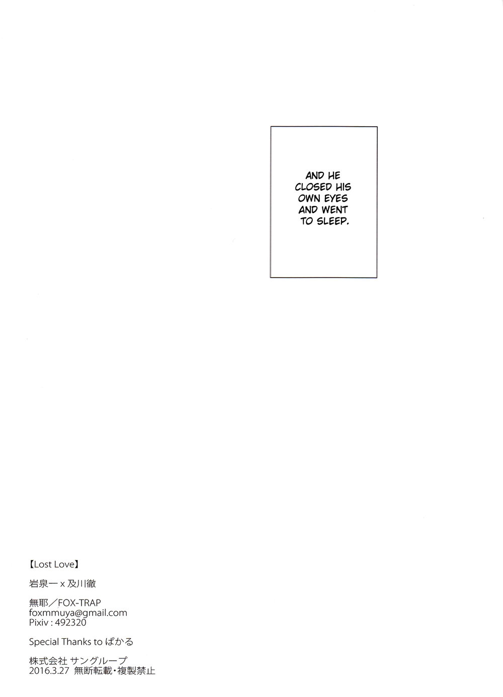 Haikyuu!! - Lost Love (Doujinshi) Oneshot 第24页
