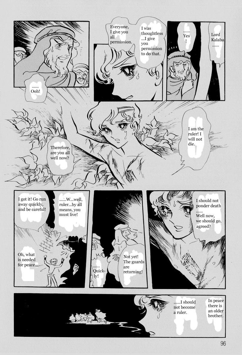 Grave of the Pharaoh A Star that Flows 第10页
