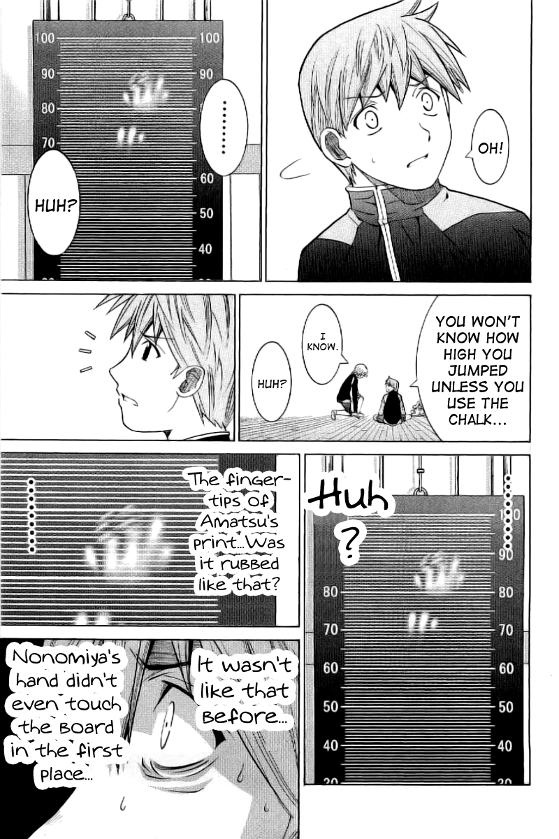 Nononono I Hate You! 第17页