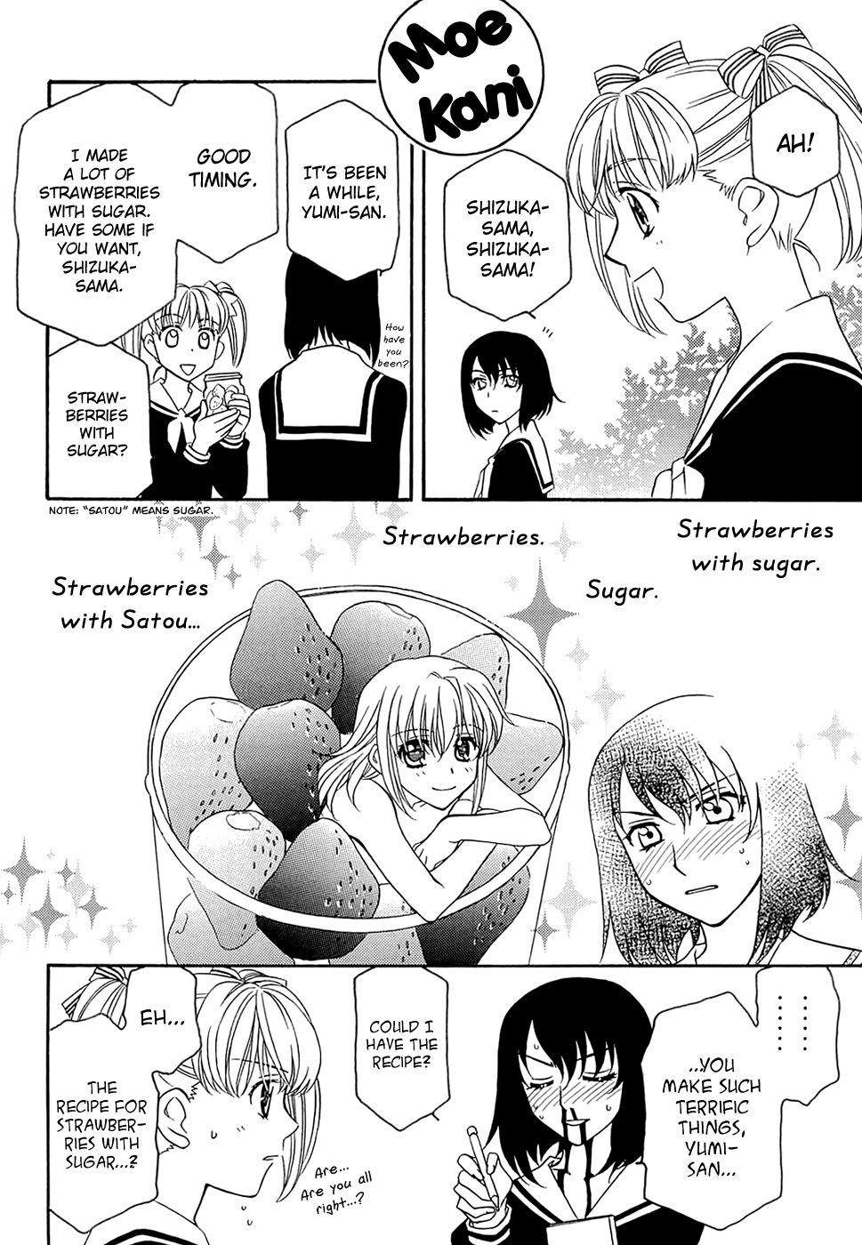 Maria-sama ga Miteru - Killer Queen (Doujinshi) Oneshot 第18页